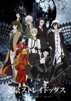 انمي Bungou Stray Dogs الموسم الثالث مترجم كامل