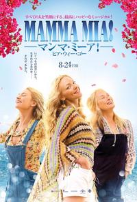 فيلم Mamma Mia! Here We Go Again 2018 مترجم