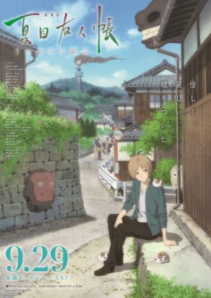 فيلم Natsume Yuujinchou Movie: Utsusemi ni Musubu مترجم