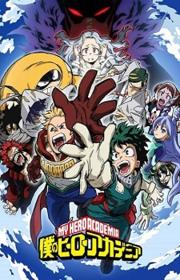 أنمي Boku no Hero Academia 4th Season مترجم الموسم الرابع كامل