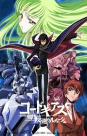 أنمي Code Geass: Hangyaku no Lelouch مترجم الموسم الأول