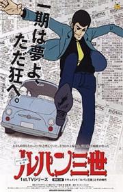 أنمي Lupin III مترجم الموسم السادس كامل