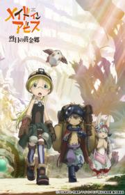 أنمي Made in Abyss: Retsujitsu no Ougonkyou مترجم الموسم الثاني كامل