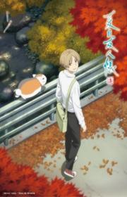 أنمي Natsume Yuujinchou Shichi مترجم الموسم الأول كامل