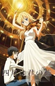 أنمي Shigatsu wa Kimi no Uso مترجم الموسم الأول كامل