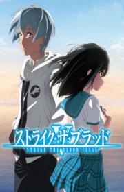 أنمي Strike the Blood Final مترجم الموسم الخامس