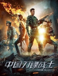 فيلم Chinese Blade 2018 مترجم