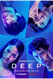 فيلم Deep 2021 مترجم