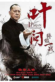 فيلم Ip Man: The Final Fight 2013 مترجم