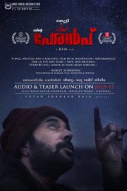 فيلم Peranbu 2019 مترجم